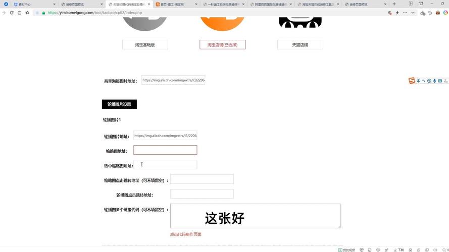 全屏轮播代码生成