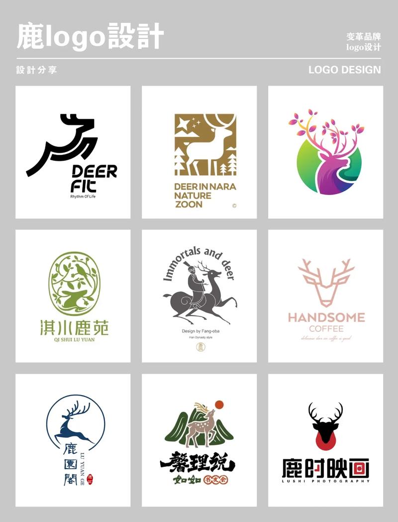 麋鹿网转发安卓版