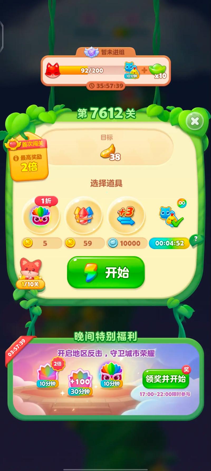 全民萌消消赚钱抽