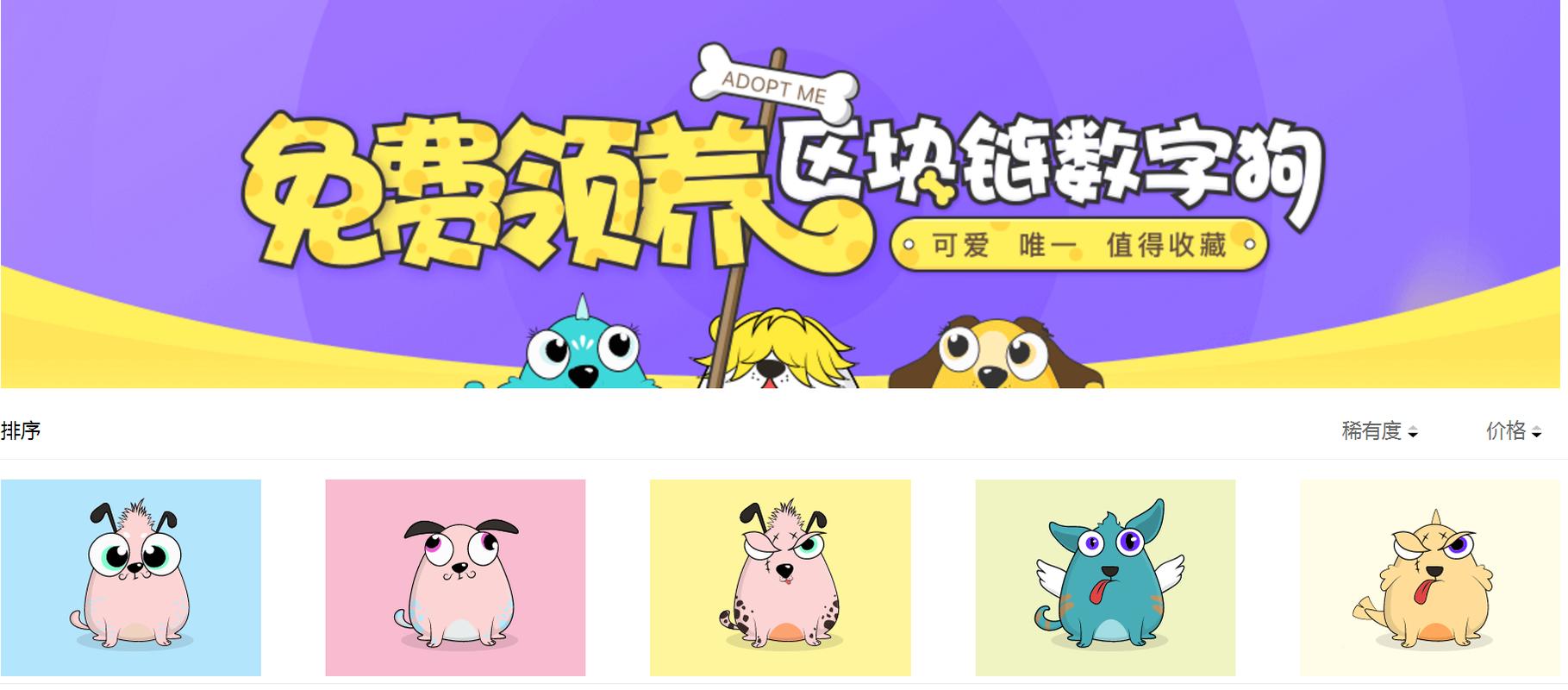 百度区块链宠物莱