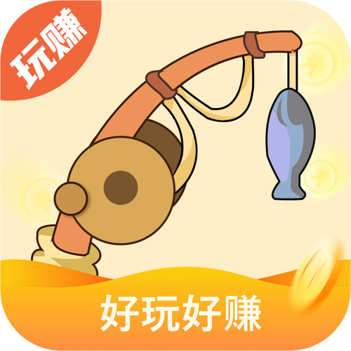 钓鱼大神红包版赚