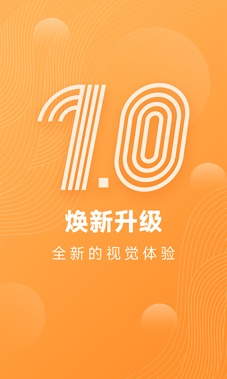 来赚步安卓版v1