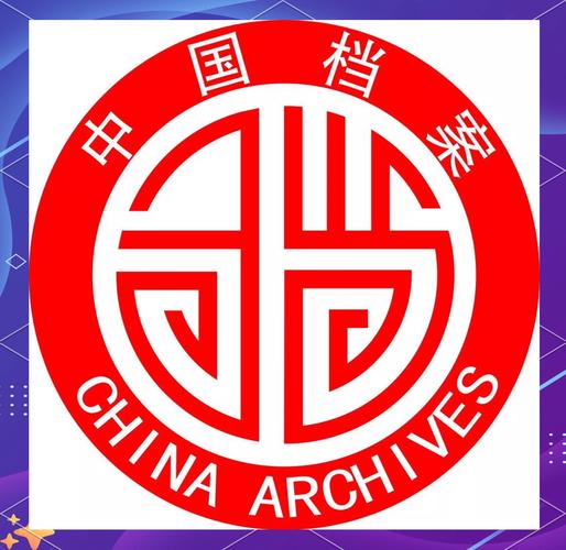 七院档案红包版