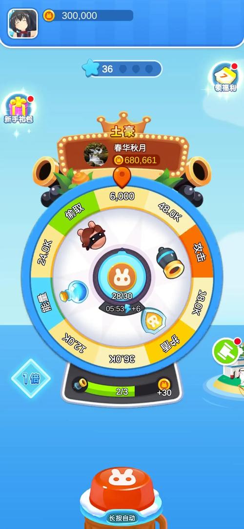 萌岛大作战分红版