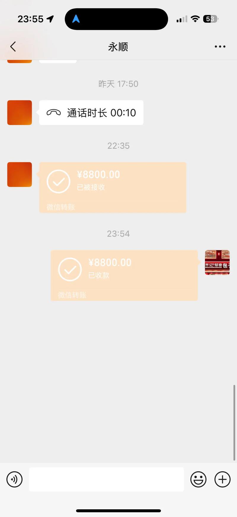 亲人转转发赚钱版