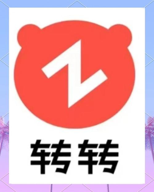 想转啦app