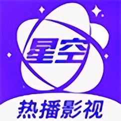 星空影视(vip资源免费)