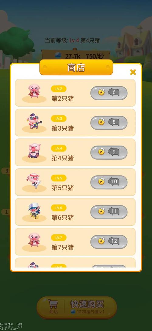 开心养猪场分红猪辅助