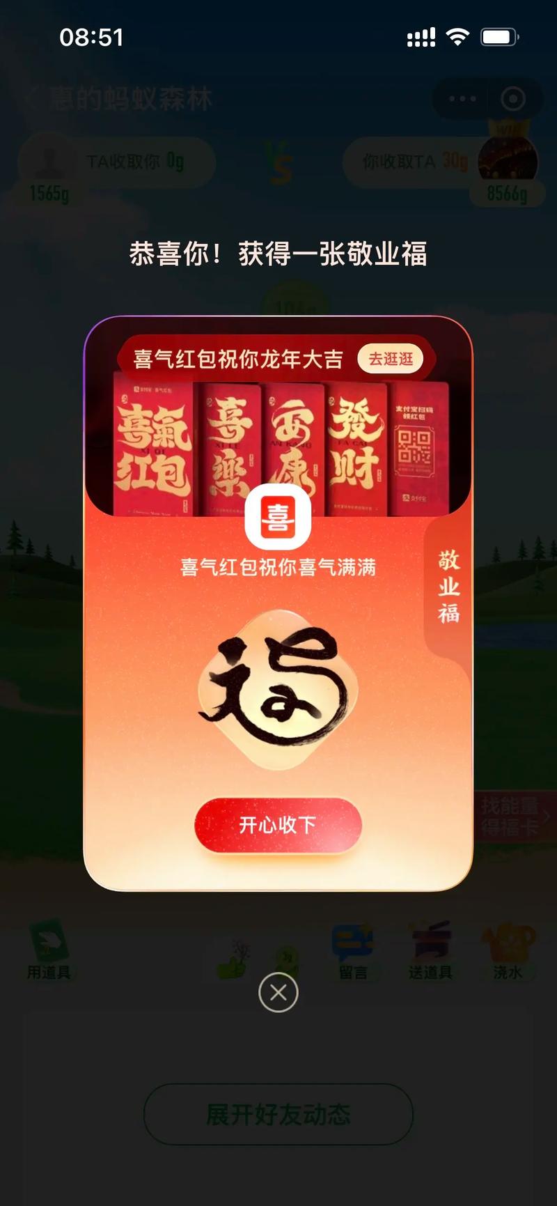 呱呱赚集五福卡分