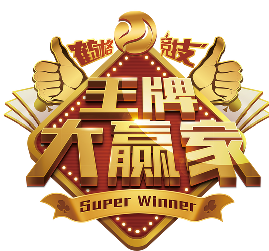 大赢家授权免授权码版