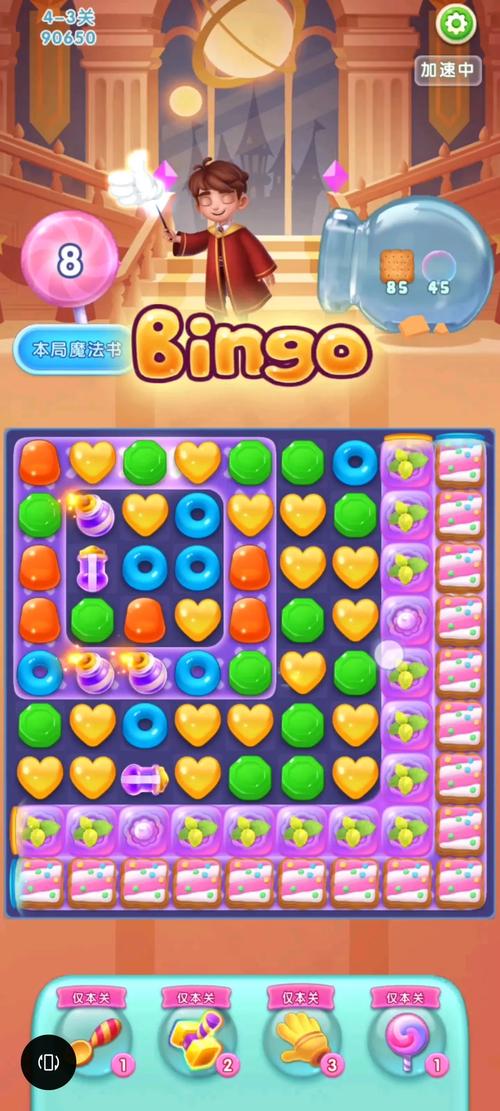 宾果消消消泡泡糖