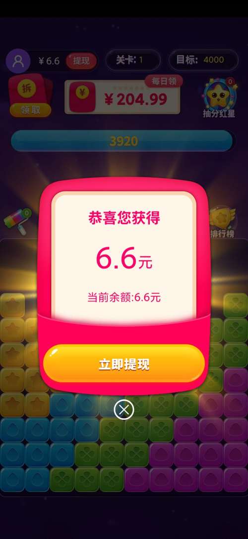 奇幻消消乐领红包