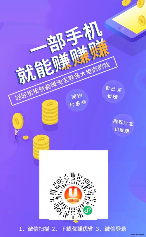 优赚客安卓版图标