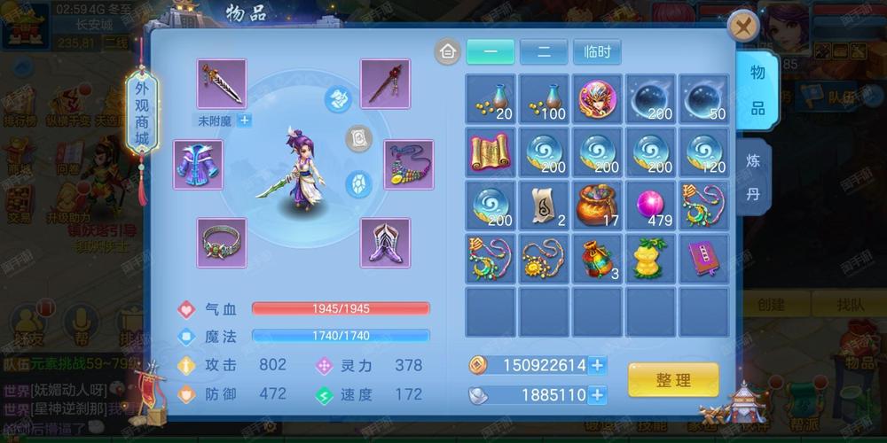 无双幻尘录赚钱游