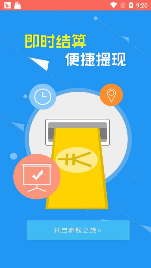 爱帮咖安卓版v1