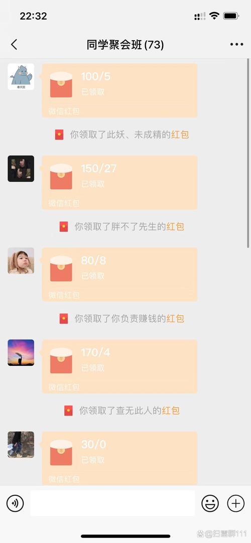 华为5G红包扫雷