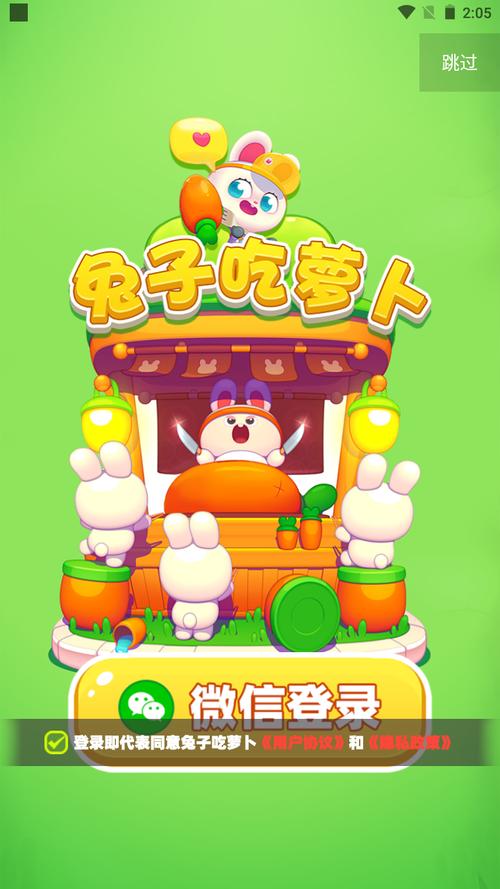 新年大白兔游戏红包版app