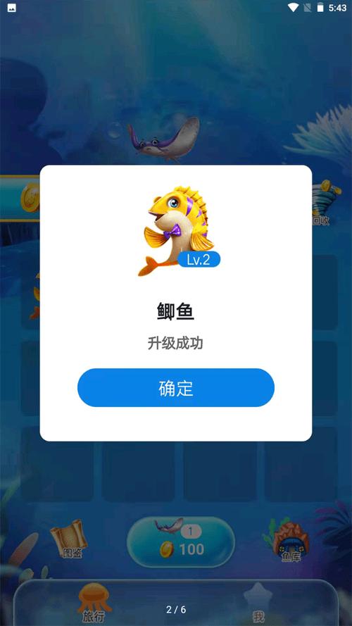 智融水族馆红包版手游