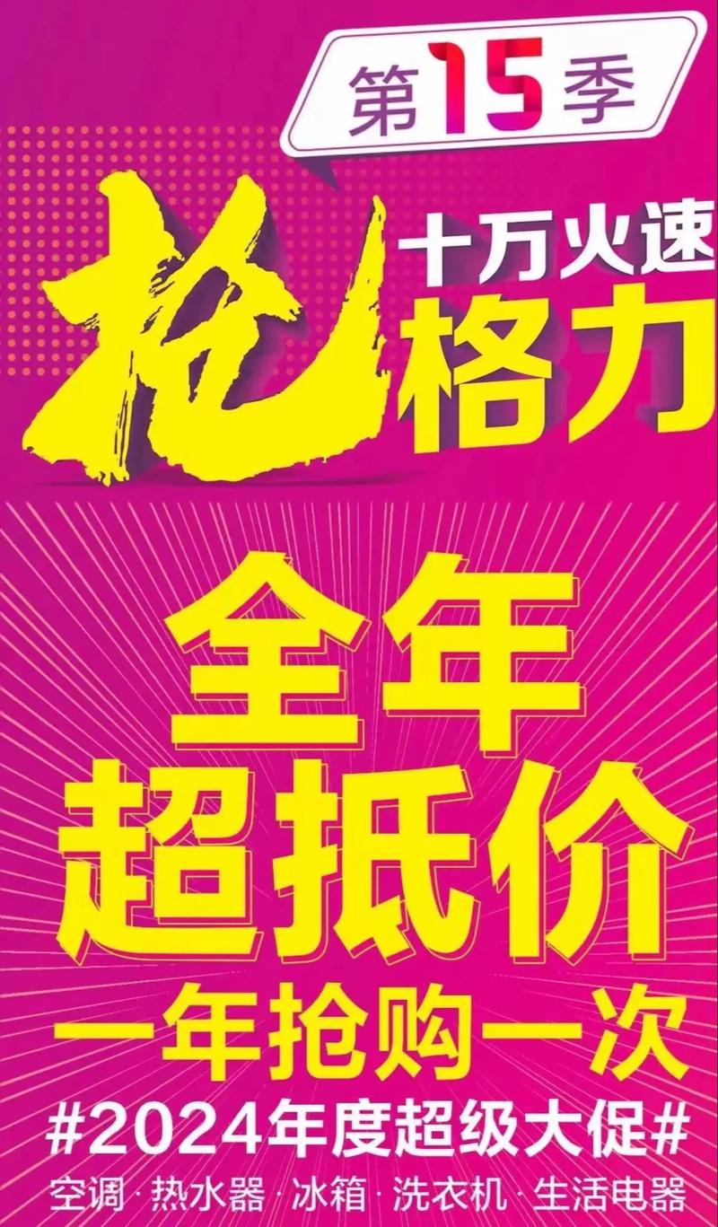 格力极速抢红包挂