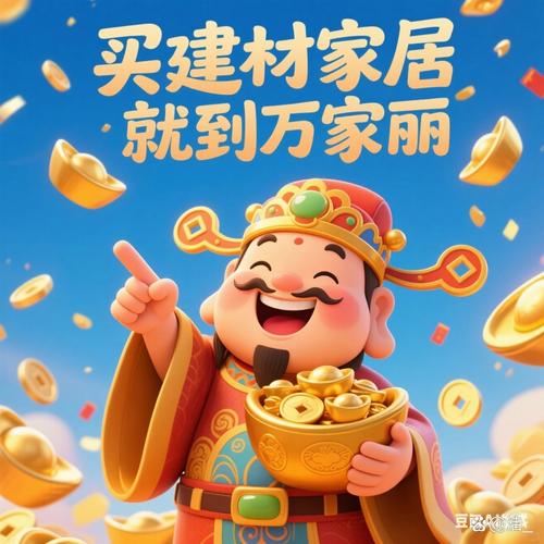 豪门大当家赚钱版