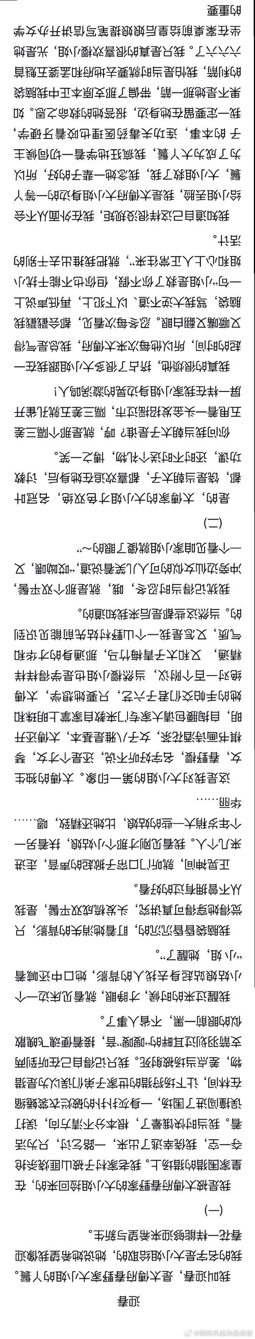鸣兴阅读免费版