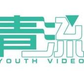 青流视频福利版图标