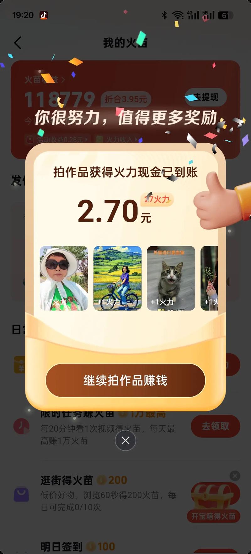 火山小说红包版