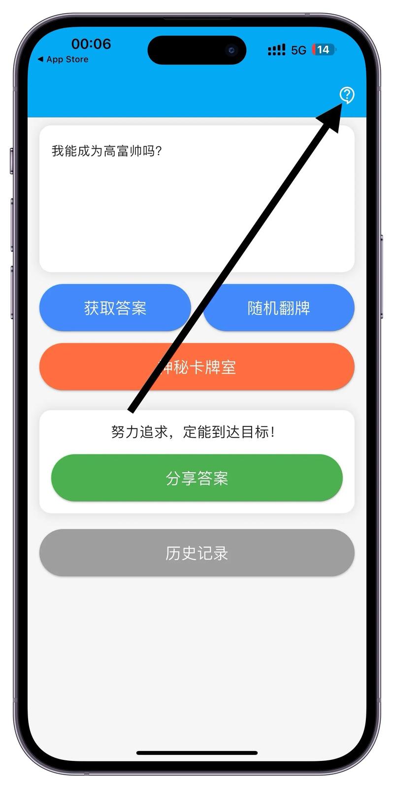 知点答题官网手机