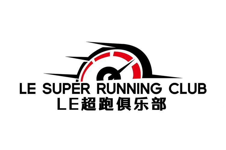 超级巨型跑步者游