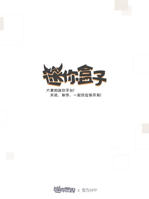 迷你盒子破解版