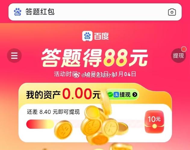 全民爱答题红包特