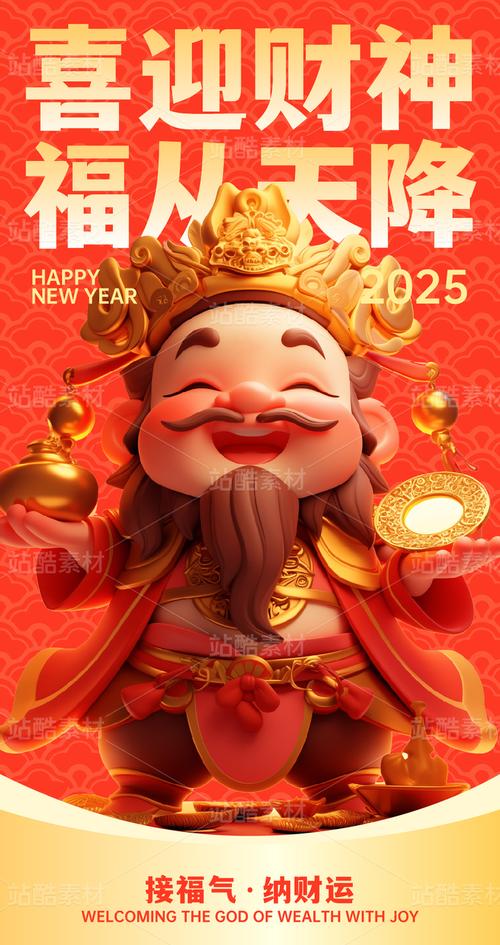 丰收财神爷群红包图标