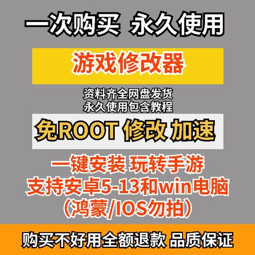 gg修改器免root版中文教学
