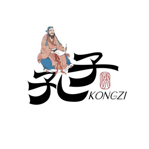 孔子教成语领红包