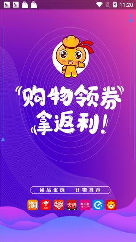 团品优选安装v0