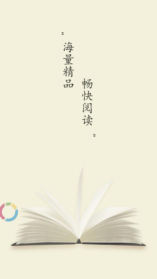 迅阅小说手机版