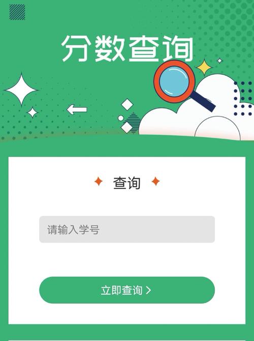 36年级学生查分