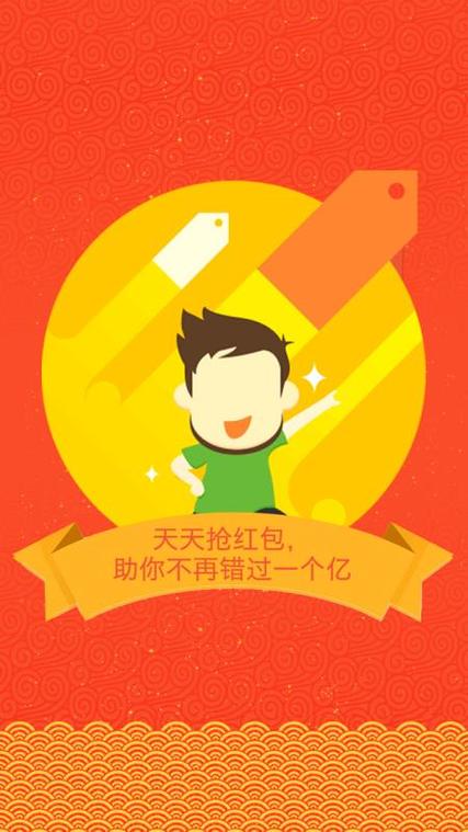 免费抢红包神器安