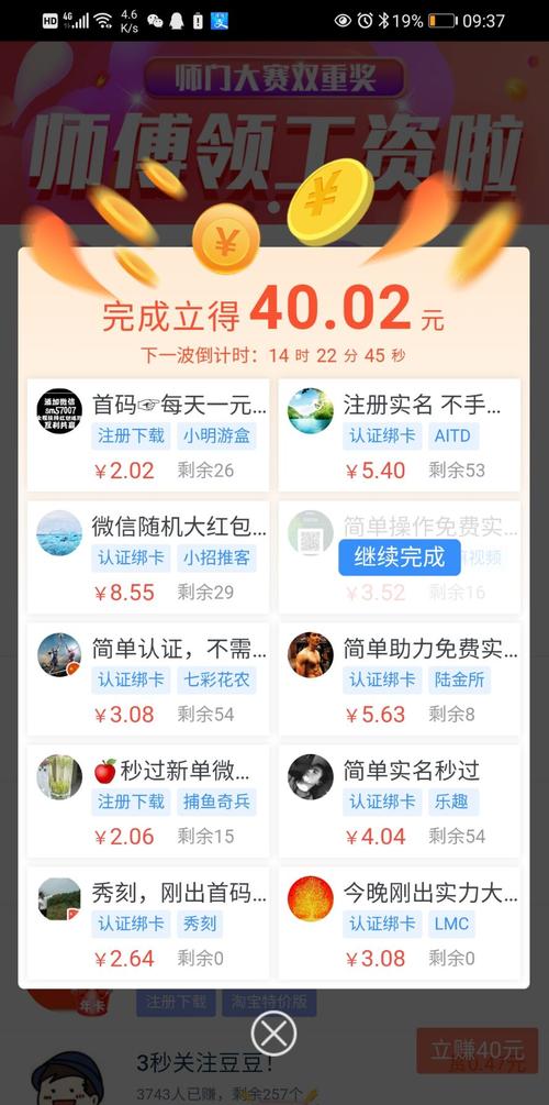 友乐宝运动赚钱