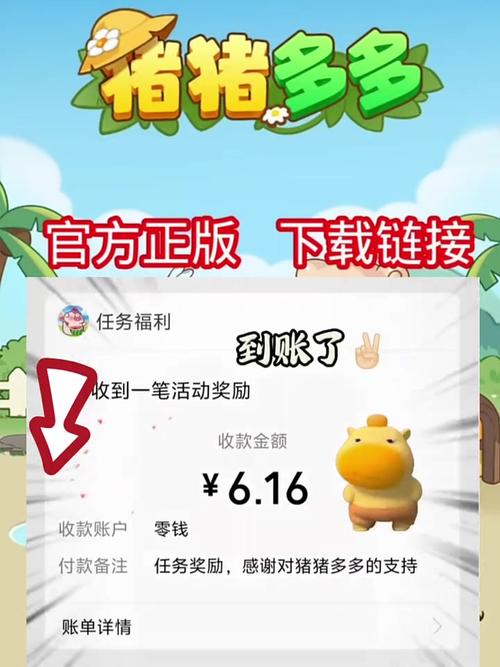 福禄猪游戏赚钱红