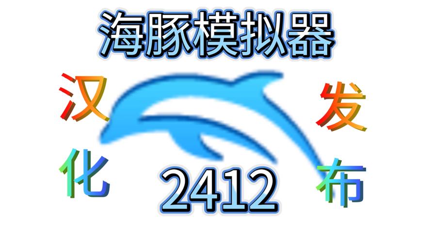 海豚网app官方版