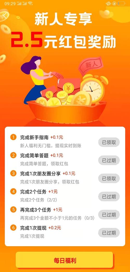 天天赏金赛赚钱版v1.0.0