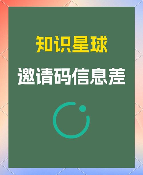 百科知识星球红包