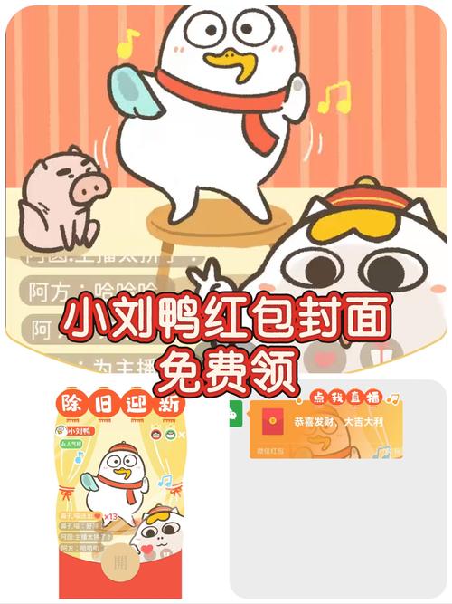 小鹅农场领红包版