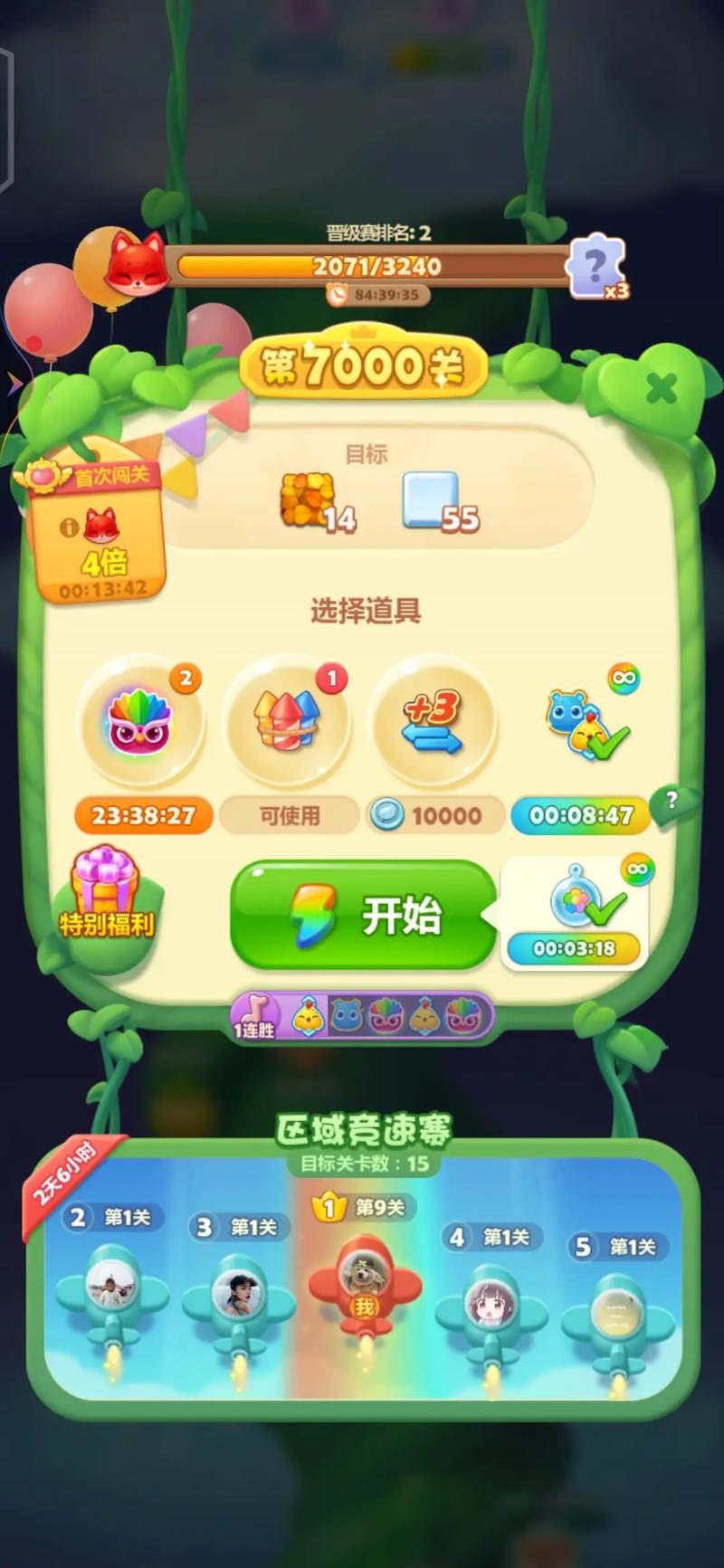城墙游戏消消乐一乐