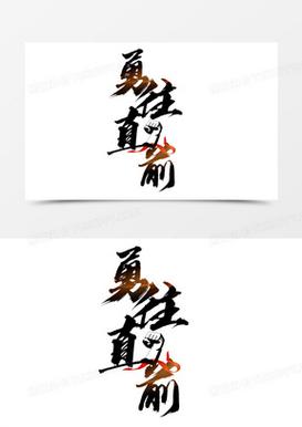 勇往直前答题手机