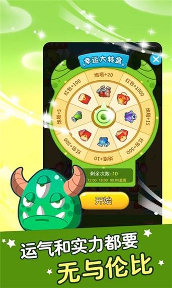 打爆怪兽OL赚钱app