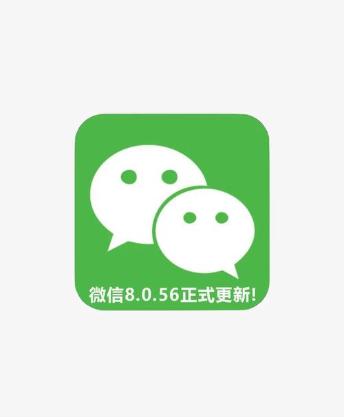 安卓wx威信内置