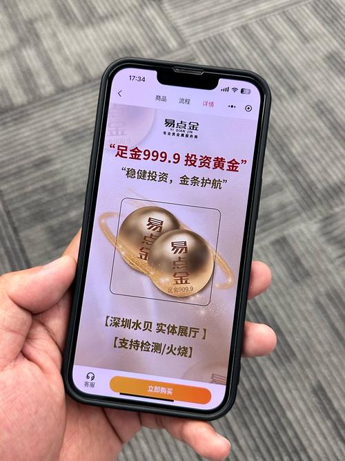 微信点金计划手机