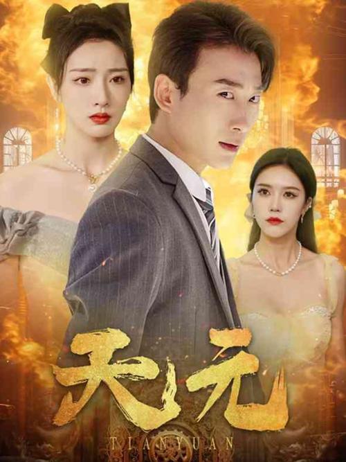 少年封神榜无限元